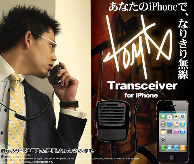 Retro CB Transceiver Accessory For Your iPhone