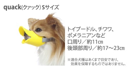 Dog Muzzle Concept Aims To End All The Quacking