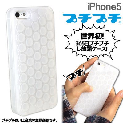Bubble Wrap iPhone 5 Case For All You Stressed People